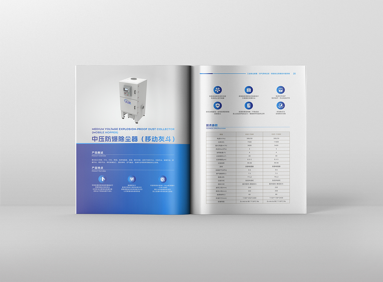 企业产品宣传画册_工业除尘设备（图ZNDAxNDg2MDM2） - 书籍/画册 - 站酷设计师起風之时原创素材 - 站酷ZCOOL