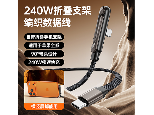 支架数据线详情设计