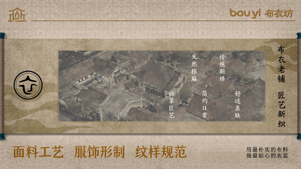 布衣坊新中式视觉系统｜棉麻里的东方日常美学（图ZNDAxNDg3MDY0） - 品牌 - 站酷设计师幻梦Genm原创素材 - 站酷ZCOOL