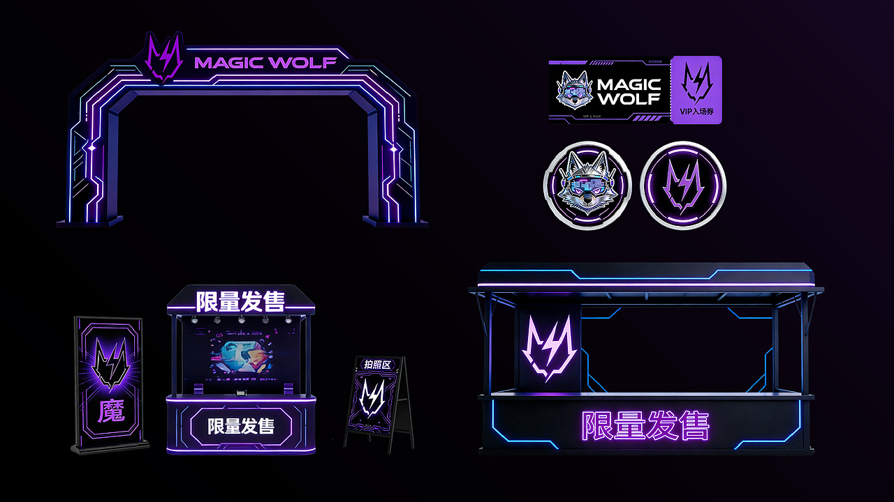 魔狼 MGAIC WOLF | 电竞品牌设计（图ZNDAxNDg3NjIw） - 品牌 - 站酷设计师朝堂愚公原创素材 - 站酷ZCOOL