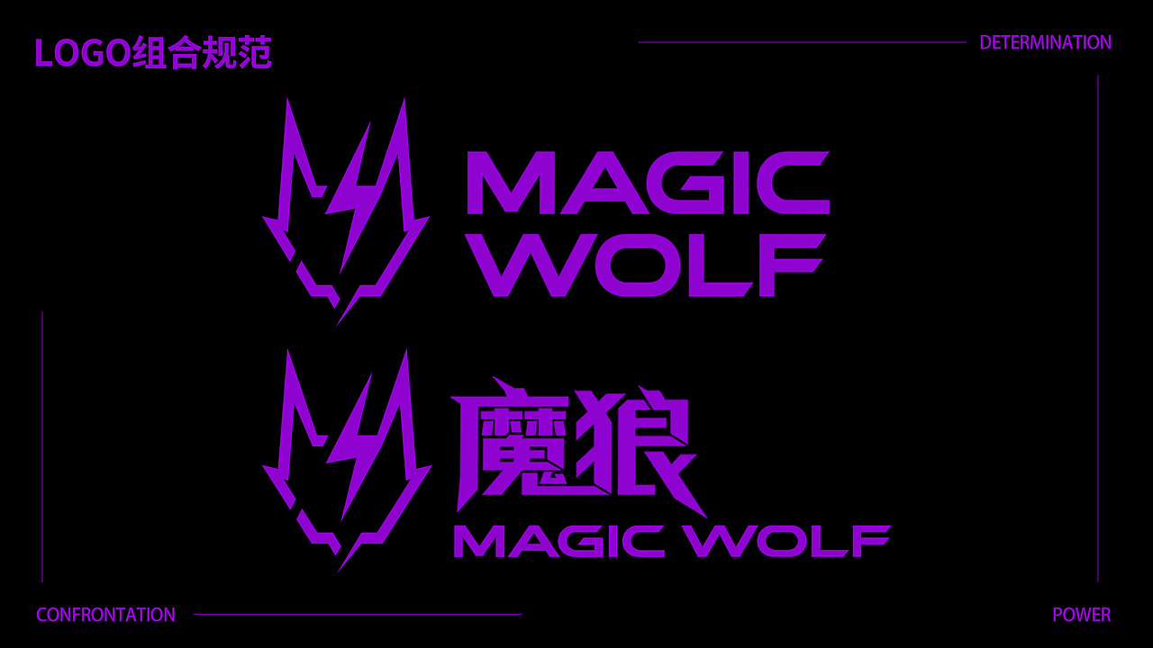 魔狼 MGAIC WOLF | 电竞品牌设计（图ZNDAxNDg3NzA4） - 品牌 - 站酷设计师朝堂愚公原创素材 - 站酷ZCOOL