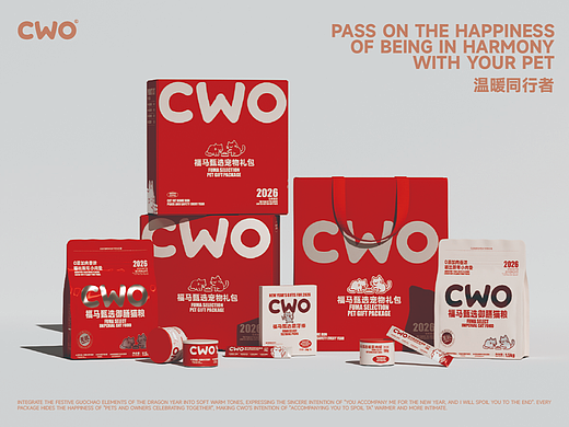 《CWO》宠物礼盒包装设计