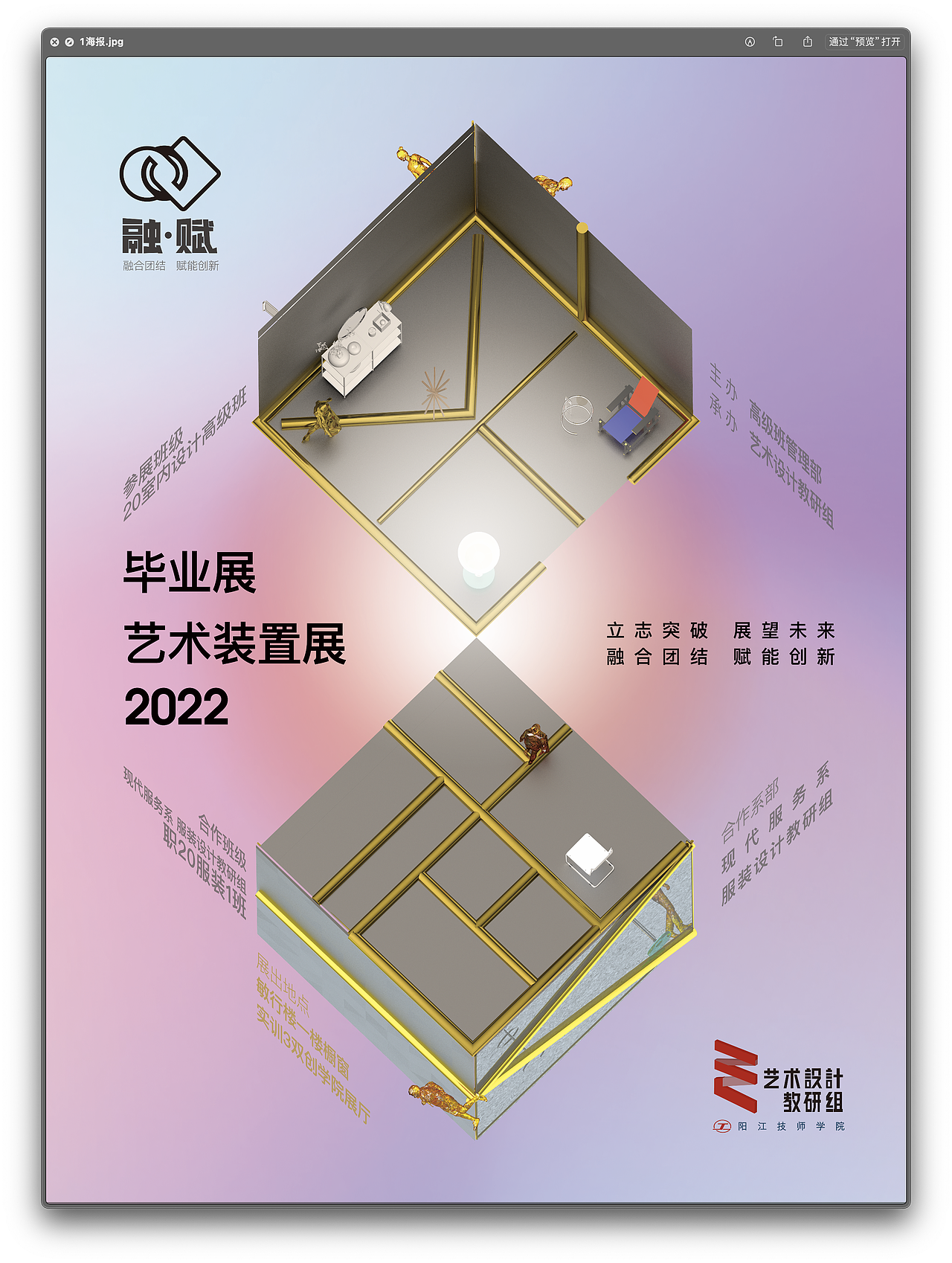 2022年毕业展海报（图ZNDAxNDg4MzQ4） - 海报 - 站酷设计师abcljj原创素材 - 站酷ZCOOL