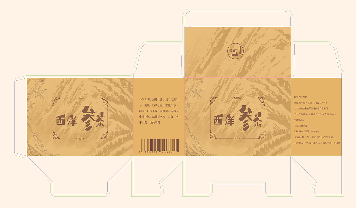 西洋参茶（图ZNDAxNDk1MTAw） - 包装 - 站酷设计师hello还是我原创素材 - 站酷ZCOOL