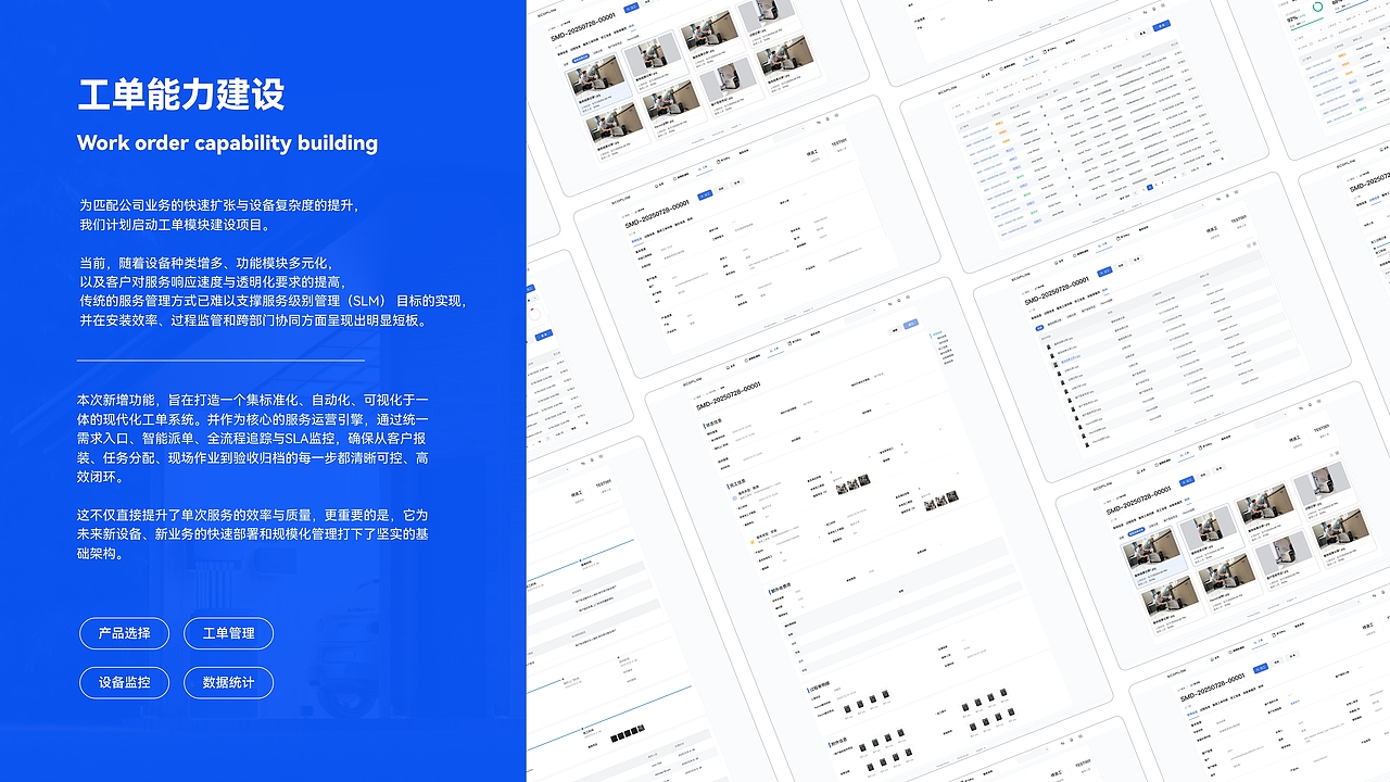 B端-企业管理平台（图ZNDAxNDk2OTcy） - 其他UI - 站酷设计师_Chaney原创素材 - 站酷ZCOOL