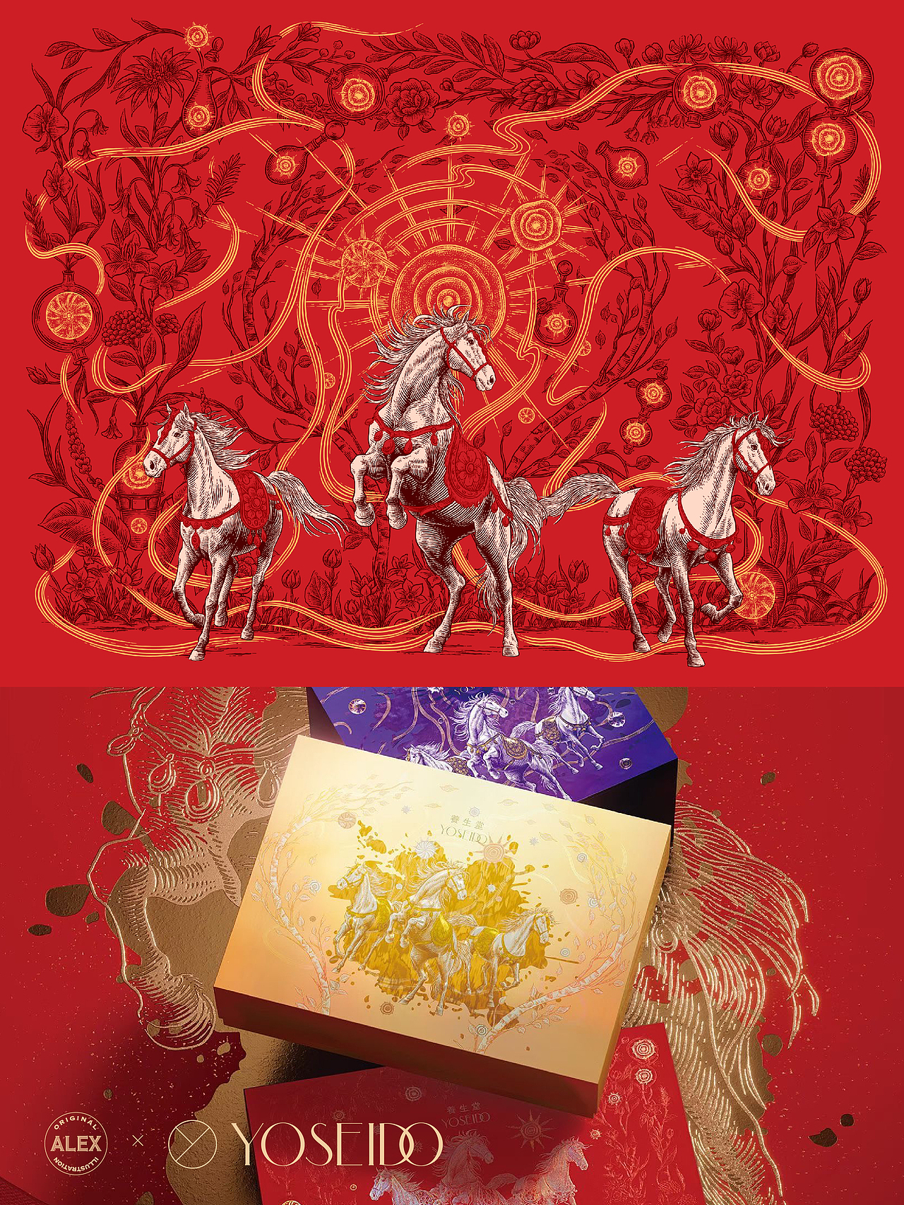 养生堂化妆品马年礼盒插画（图ZNDAxNDk3MDI4） - 商业插画 - 站酷设计师花椒的Alex原创素材 - 站酷ZCOOL