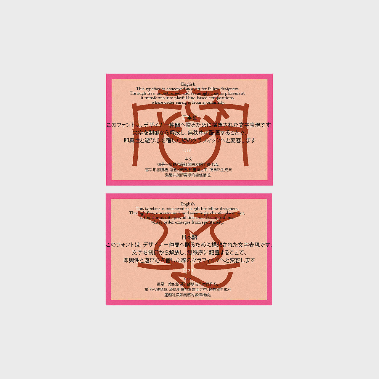 A Typeface as a Gift（图ZNDAxNTAwMTY0） - 字体/字形 - 站酷设计师花劍Huajian原创素材 - 站酷ZCOOL