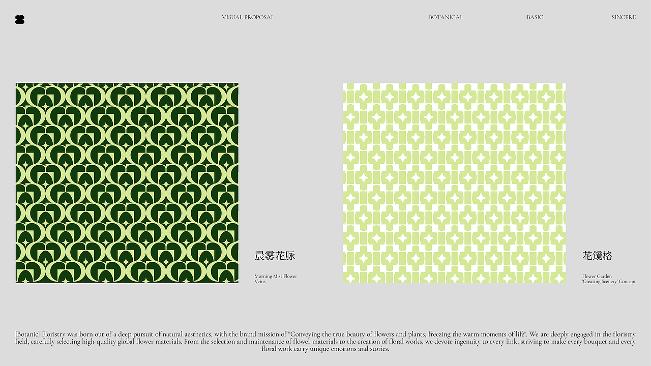 Botanic柏棠花艺|品牌视觉设计（图ZNDAxNTAyMTY4） - 品牌 - 站酷设计师泛泛Fann原创素材 - 站酷ZCOOL