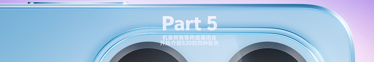 「Vivo-S30」(图ZNDAxNTAzMDI4) - 产品 - 站酷设计师lemonjam原创素材 - 站酷ZCOOL