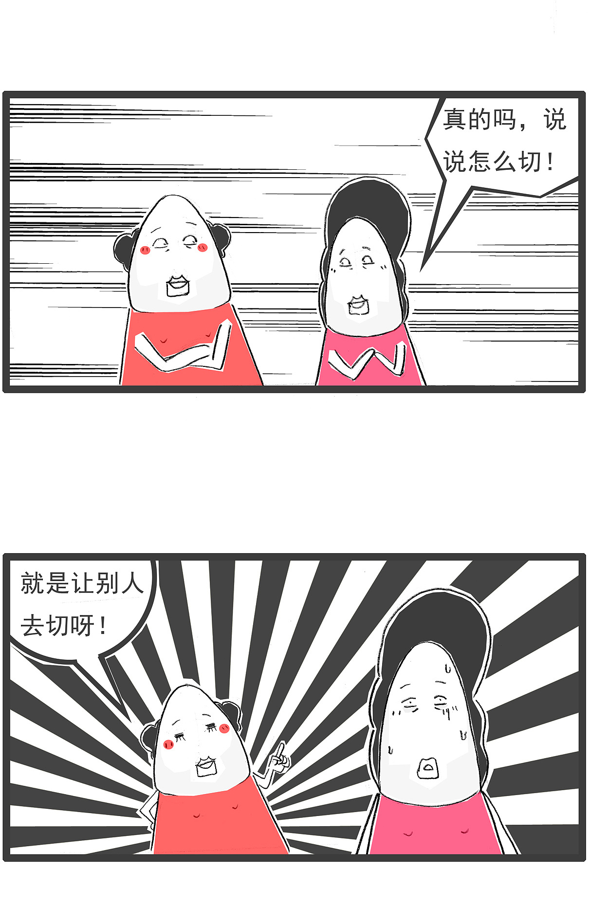 哥，我好想拥有一辆属于自己的坦克，搞笑漫画（图ZNDAxNTAzMTQw） - 单幅漫画 - 站酷设计师火锅家族原创素材 - 站酷ZCOOL
