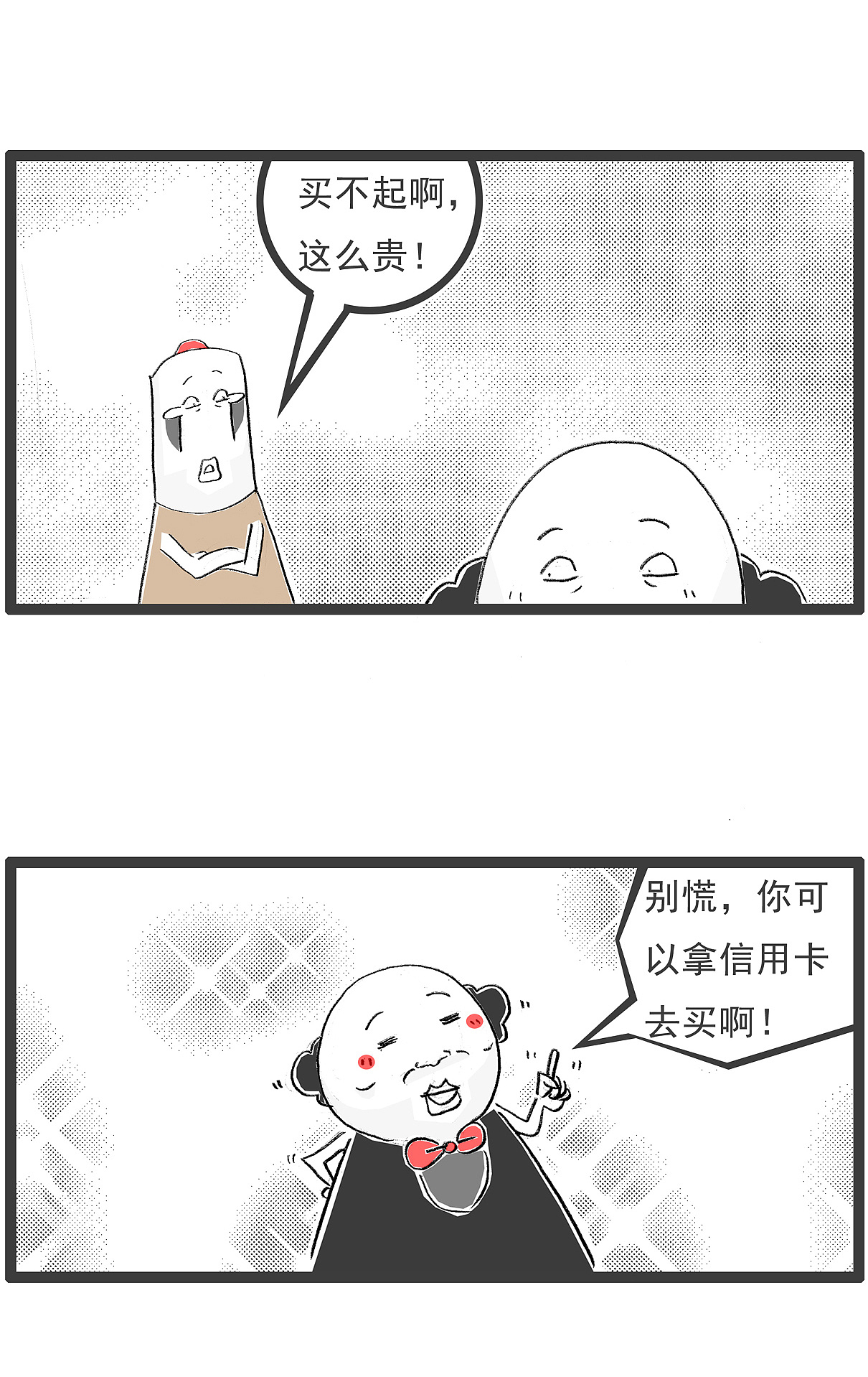 哥，我好想拥有一辆属于自己的坦克，搞笑漫画（图ZNDAxNTAzMTY4） - 单幅漫画 - 站酷设计师火锅家族原创素材 - 站酷ZCOOL