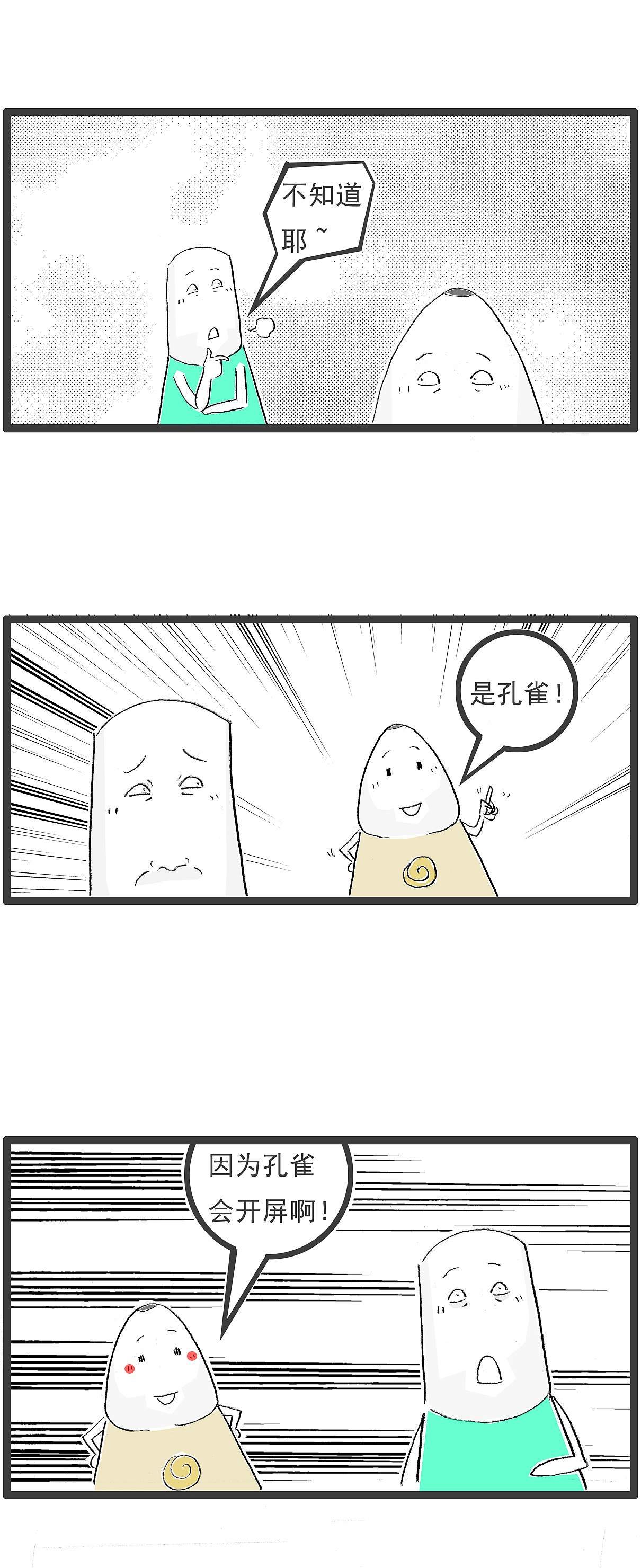 哥，我好想拥有一辆属于自己的坦克，搞笑漫画（图ZNDAxNTAzMTQ4） - 单幅漫画 - 站酷设计师火锅家族原创素材 - 站酷ZCOOL