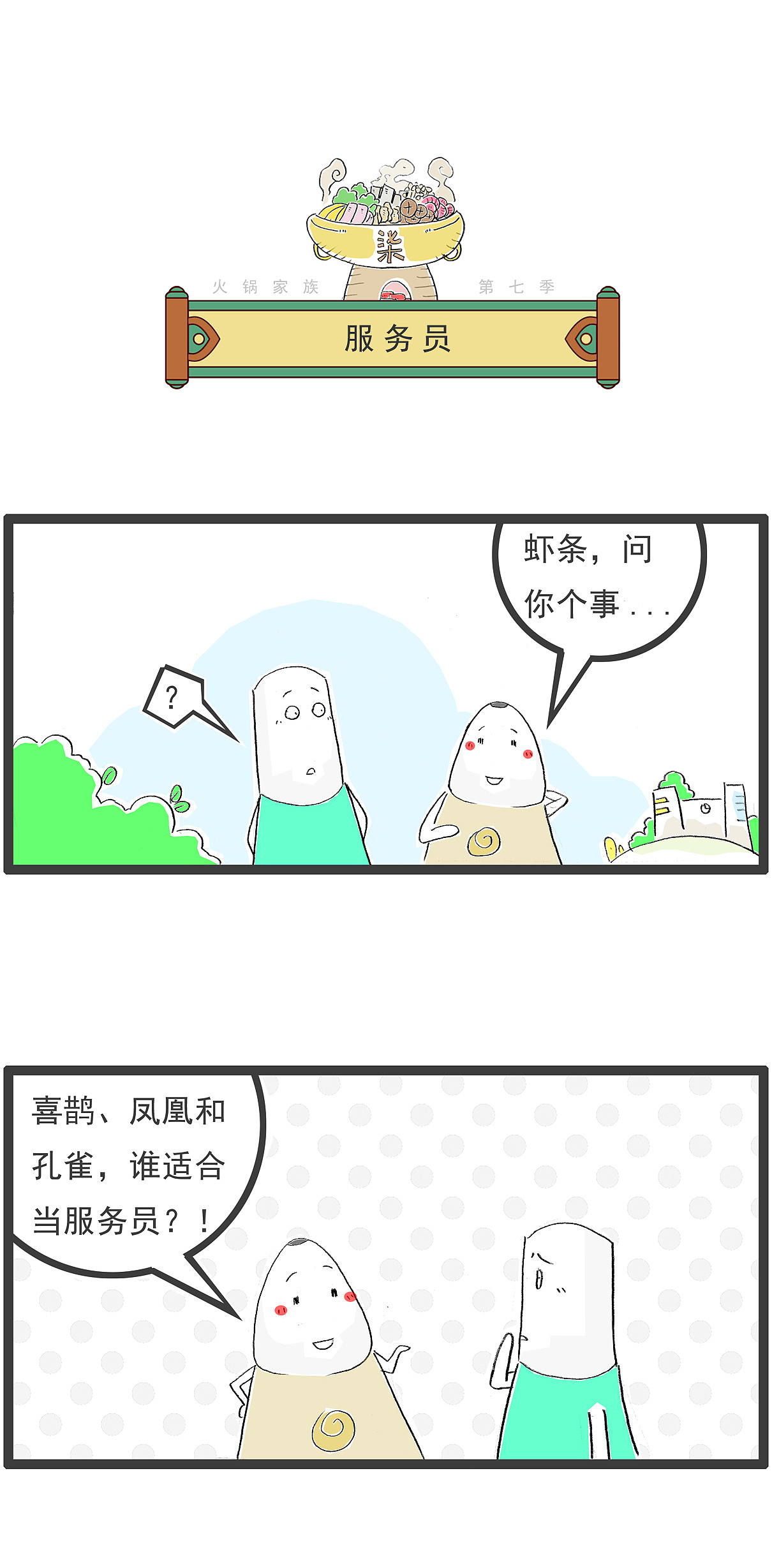 哥，我好想拥有一辆属于自己的坦克，搞笑漫画（图ZNDAxNTAzMTQ0） - 单幅漫画 - 站酷设计师火锅家族原创素材 - 站酷ZCOOL