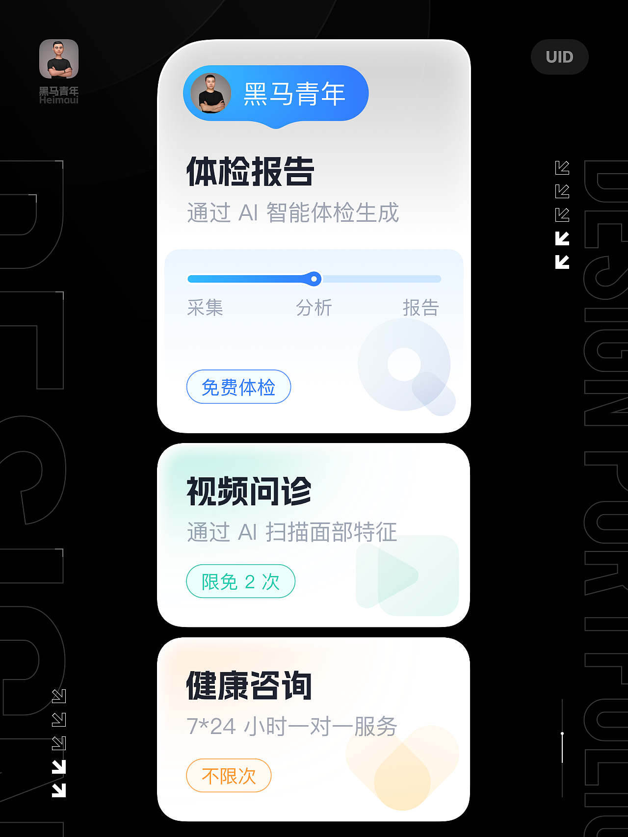 2025 一周一练 UI 作品集（图ZNDAxNTA0NTk2） - APP界面 - 站酷设计师黑马青年原创素材 - 站酷ZCOOL