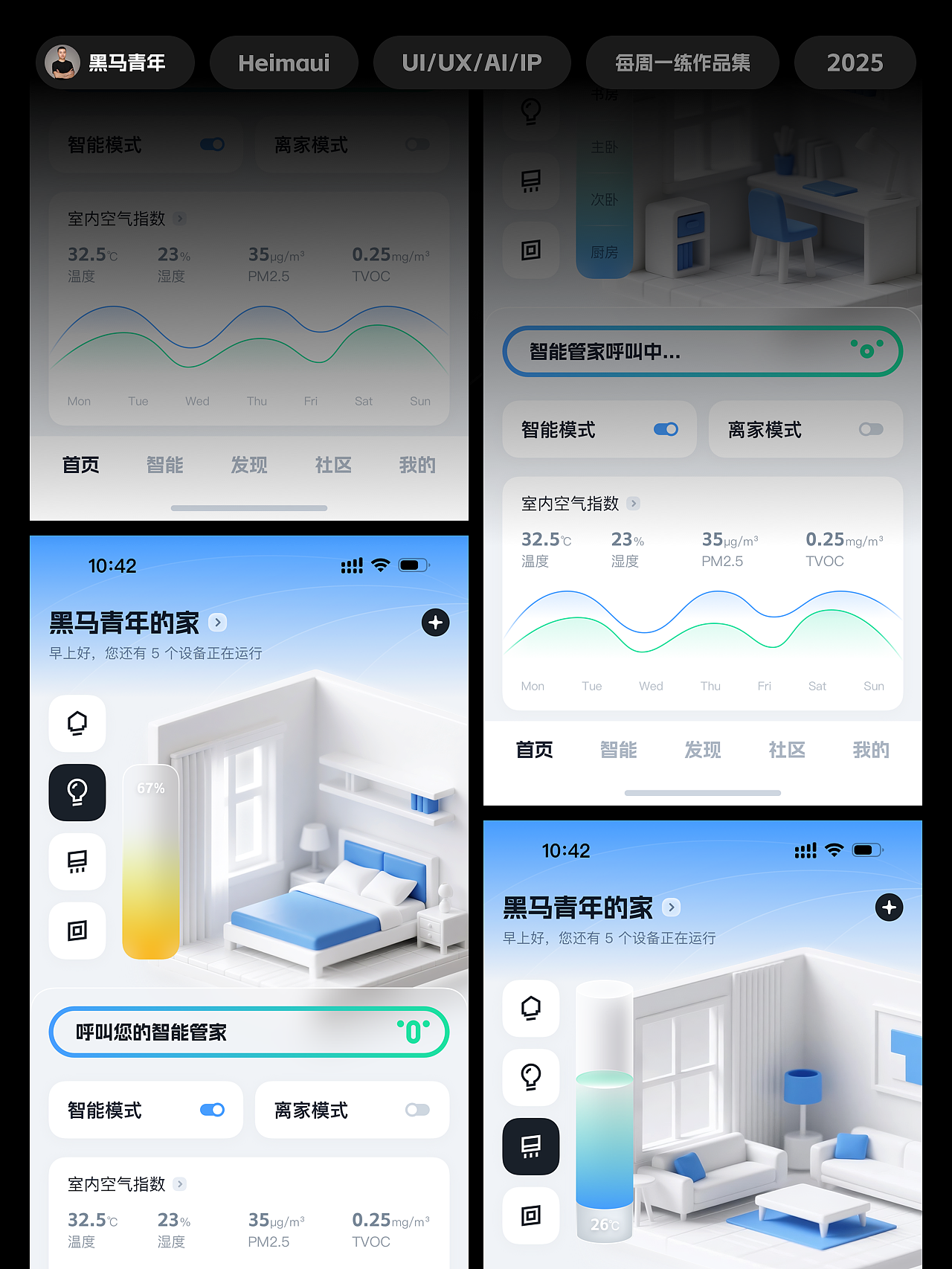 2025 一周一练 UI 作品集（图ZNDAxNTA0NjA0） - APP界面 - 站酷设计师黑马青年原创素材 - 站酷ZCOOL