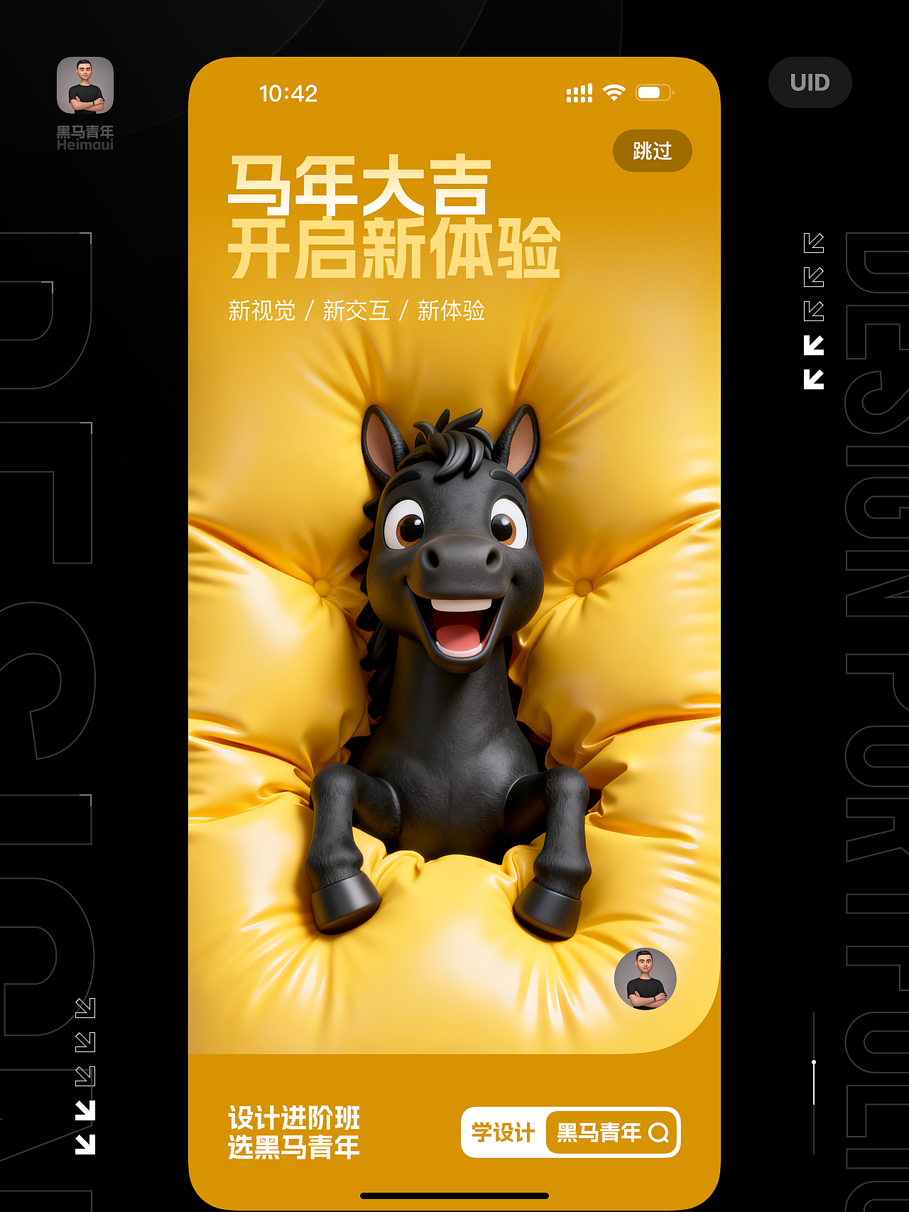 2025 一周一练 UI 作品集（图ZNDAxNTA0Njky） - APP界面 - 站酷设计师黑马青年原创素材 - 站酷ZCOOL