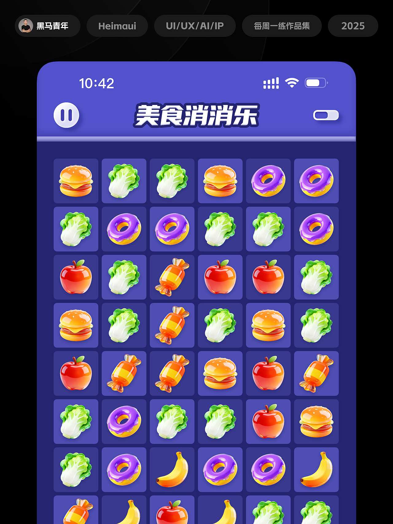2025 一周一练 UI 作品集（图ZNDAxNTA0NzQw） - APP界面 - 站酷设计师黑马青年原创素材 - 站酷ZCOOL