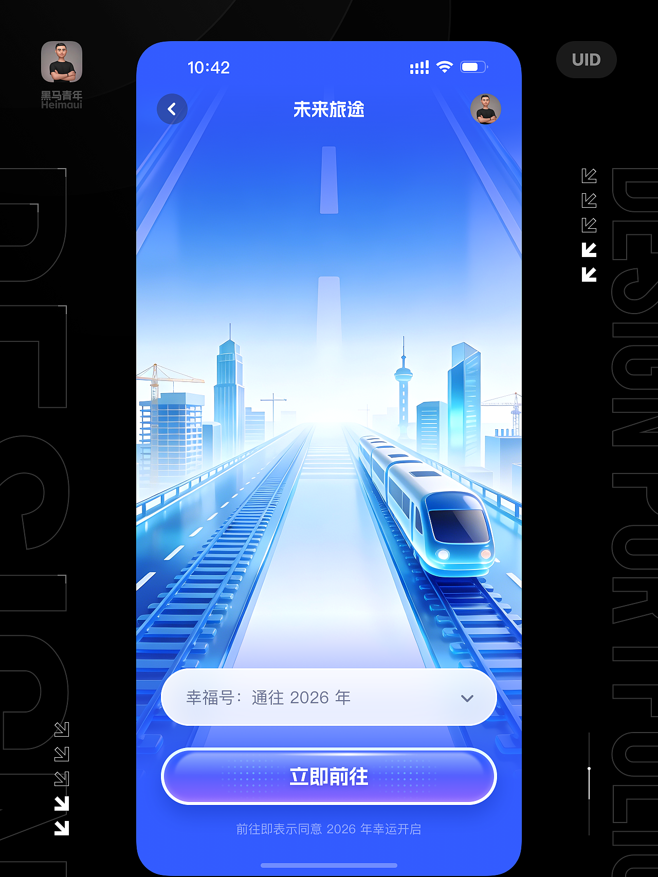 2025 一周一练 UI 作品集（图ZNDAxNTA0ODI4） - APP界面 - 站酷设计师黑马青年原创素材 - 站酷ZCOOL