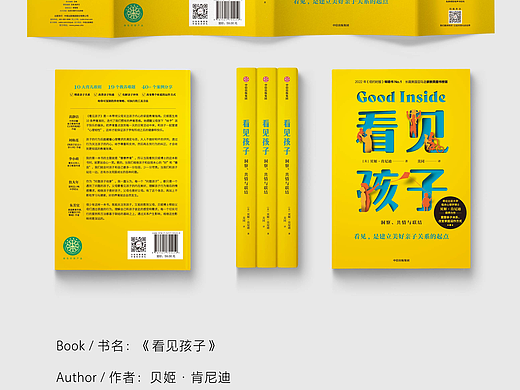 《看见孩子》