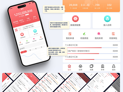 23年作品（个人主页-ZNzMwNDQyMDg=） - APP界面 - 站酷设计师呦小妖精原创素材 - 站酷ZCOOL