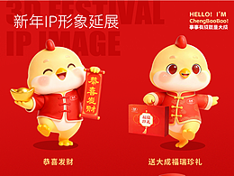 IP形象設計｜吉祥物設計｜美食-食品品牌