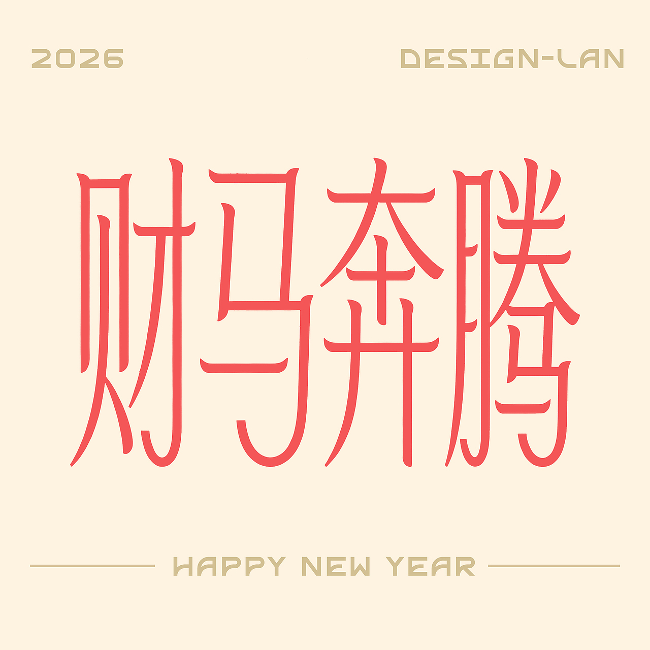 2026｜马年日历来咯｜记录帖（图ZNDAxNTEwNjU2） - 书籍/画册 - 站酷设计师观澜序原创素材 - 站酷ZCOOL