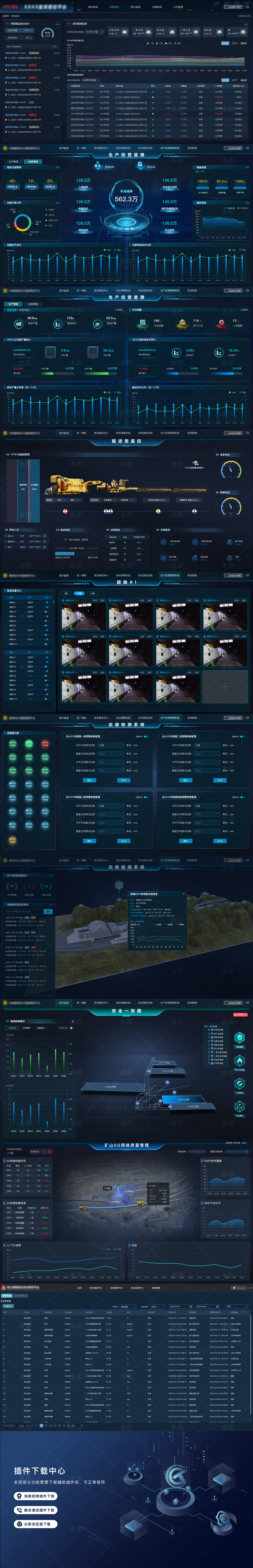 智能化数字大屏（图ZNDAxNTEyMDY0） - 其他网页 - 站酷设计师老白V原创素材 - 站酷ZCOOL