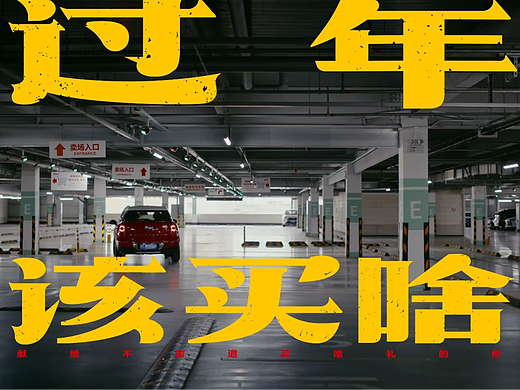 美团买药—《致无法晚安的人》