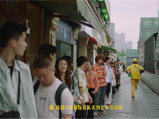 美团跑腿—《放过我月饼》