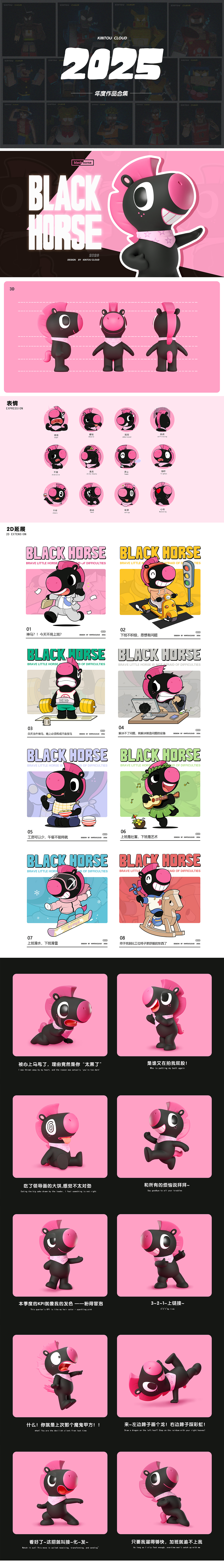 2025年度作品集（图ZNDAxNTE0MjEy） - IP形象 - 站酷设计师筋斗云呀原创素材 - 站酷ZCOOL