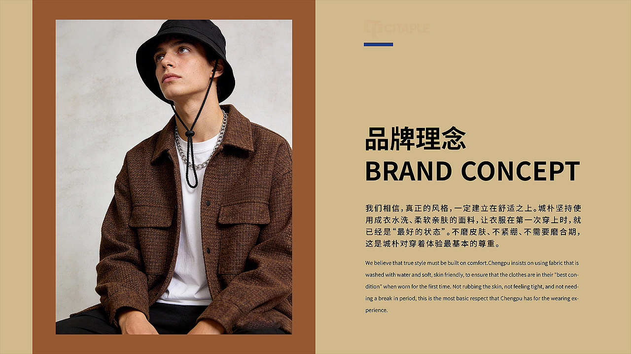 Citaple 城朴｜潮流休闲工装品牌设计（图ZNDAxNTEzOTcy） - 品牌 - 站酷设计师笑出法令纹原创素材 - 站酷ZCOOL