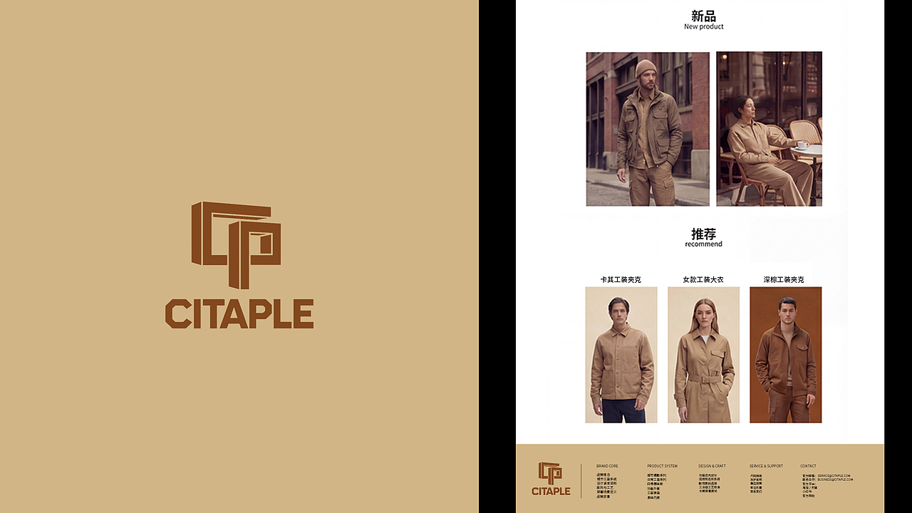 Citaple 城朴｜潮流休闲工装品牌设计（图ZNDAxNTE0MDI0） - 品牌 - 站酷设计师笑出法令纹原创素材 - 站酷ZCOOL