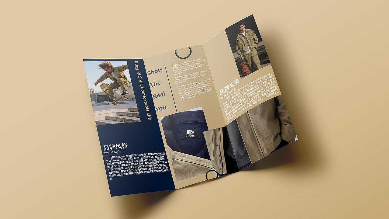 Citaple 城朴｜潮流休闲工装品牌设计（图ZNDAxNTE0MDgw） - 品牌 - 站酷设计师笑出法令纹原创素材 - 站酷ZCOOL