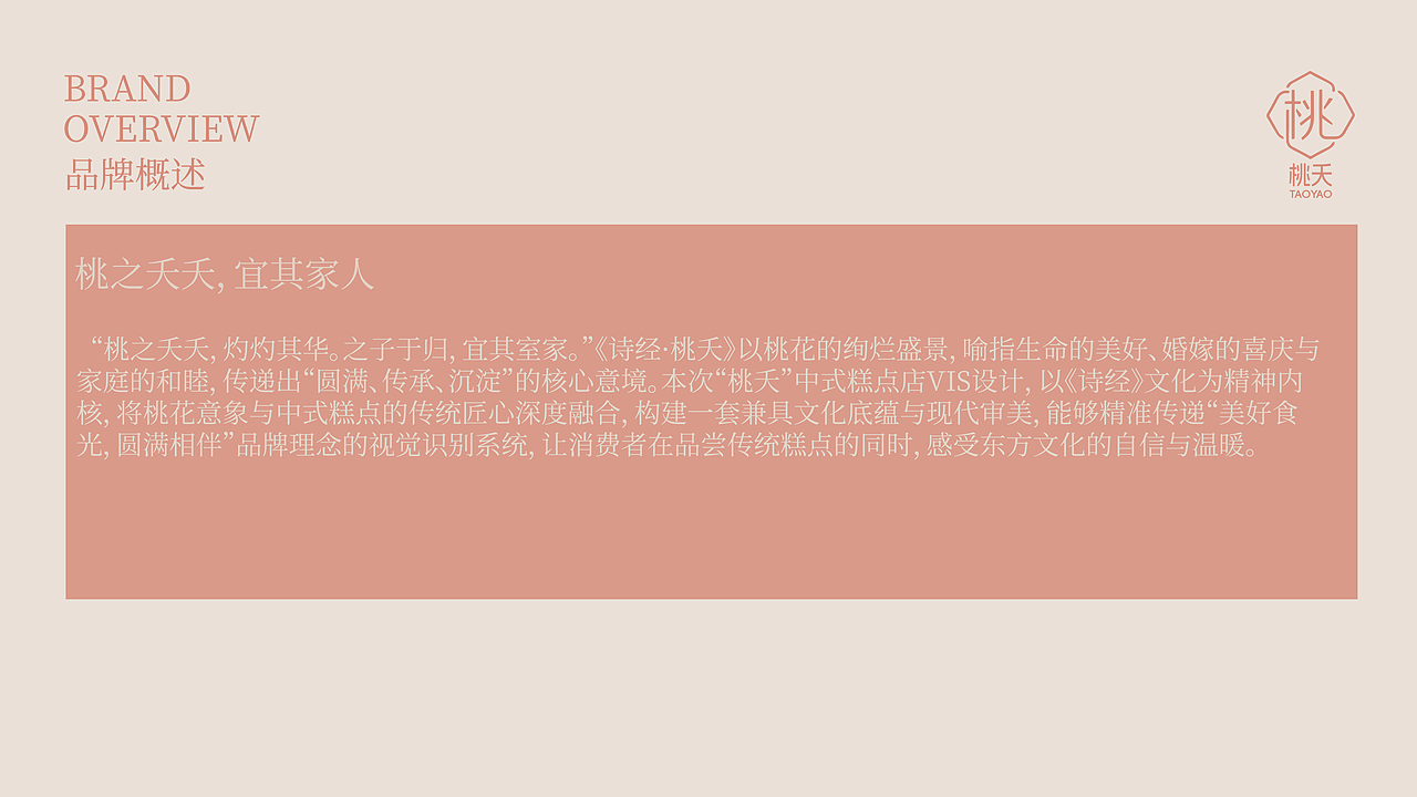 桃夭（图ZNDAxNTE0MjY0） - 品牌 - 站酷设计师为作大安原创素材 - 站酷ZCOOL