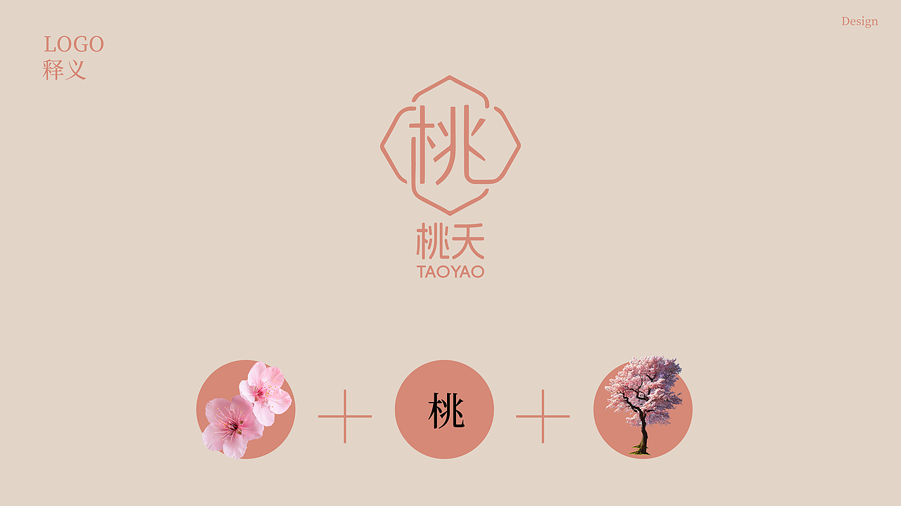 桃夭（图ZNDAxNTE0Mjgw） - 品牌 - 站酷设计师为作大安原创素材 - 站酷ZCOOL