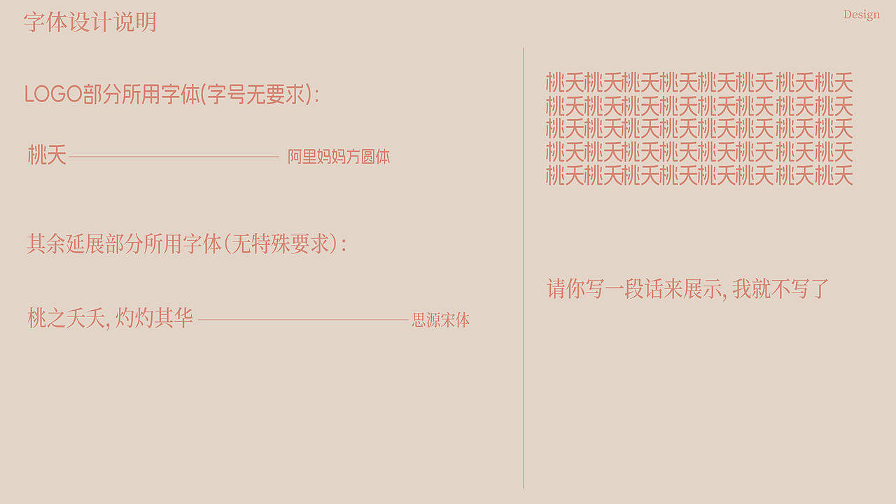 桃夭（图ZNDAxNTE0NDQ4） - 品牌 - 站酷设计师为作大安原创素材 - 站酷ZCOOL