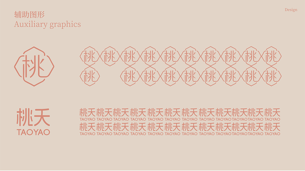 桃夭（图ZNDAxNTE0NDUy） - 品牌 - 站酷设计师为作大安原创素材 - 站酷ZCOOL