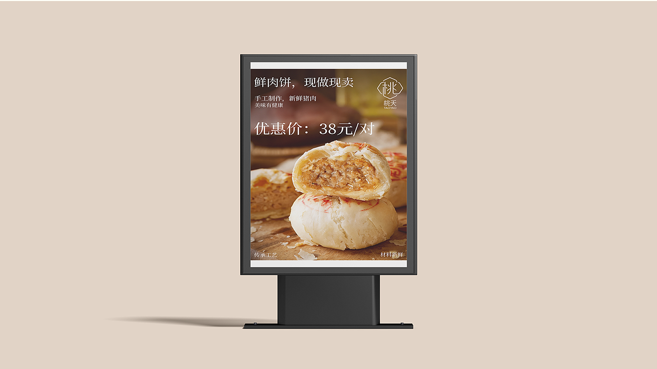 桃夭（图ZNDAxNTE0NzMy） - 品牌 - 站酷设计师为作大安原创素材 - 站酷ZCOOL