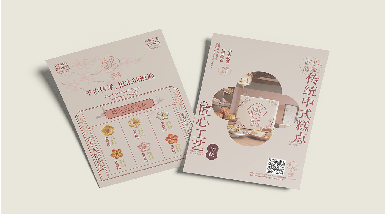 桃夭（图ZNDAxNTE0ODA4） - 品牌 - 站酷设计师为作大安原创素材 - 站酷ZCOOL