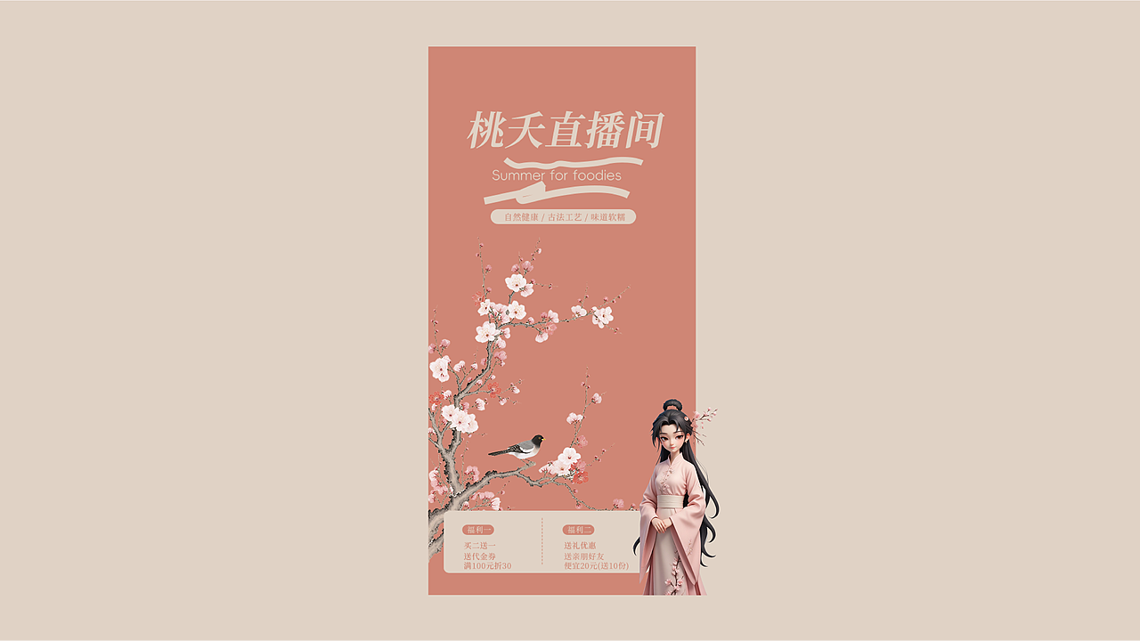 桃夭（图ZNDAxNTE0ODUy） - 品牌 - 站酷设计师为作大安原创素材 - 站酷ZCOOL