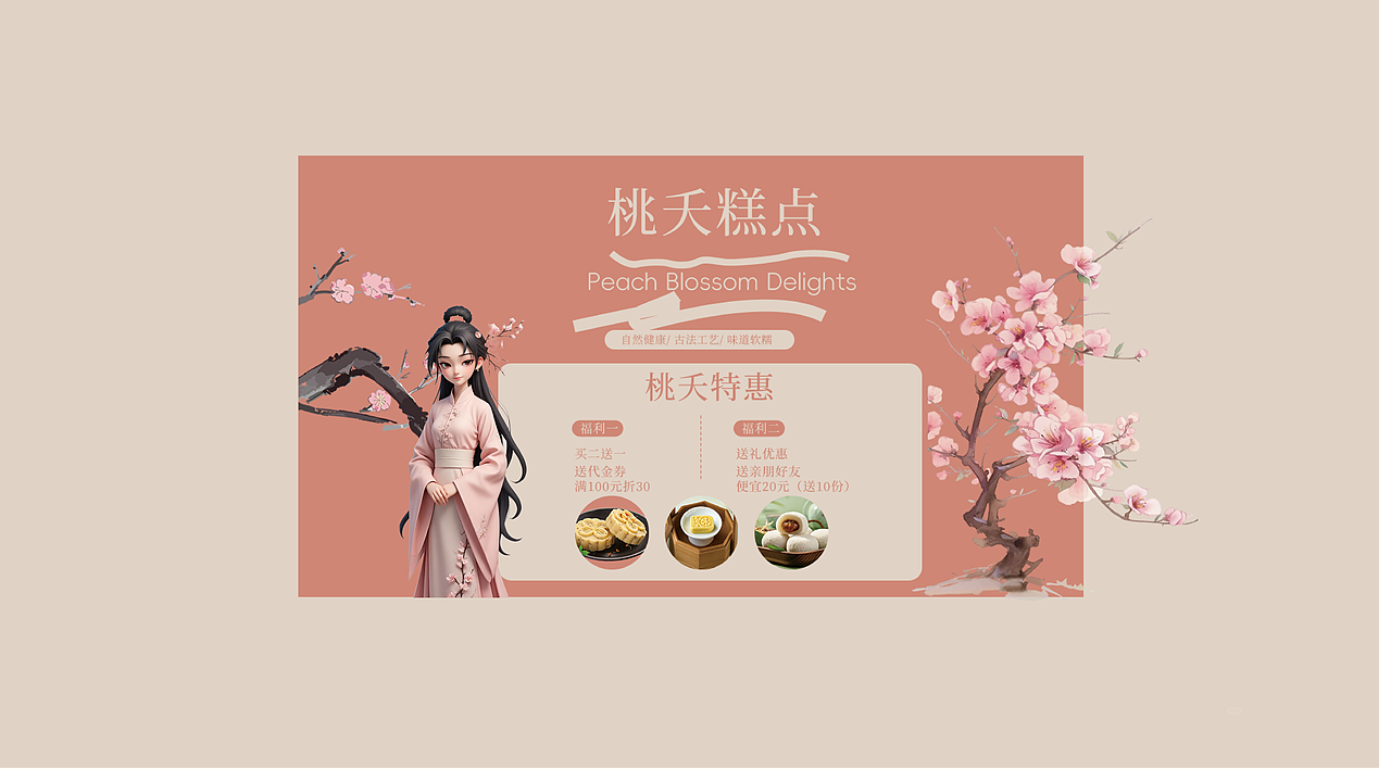 桃夭（图ZNDAxNTE0ODU2） - 品牌 - 站酷设计师为作大安原创素材 - 站酷ZCOOL