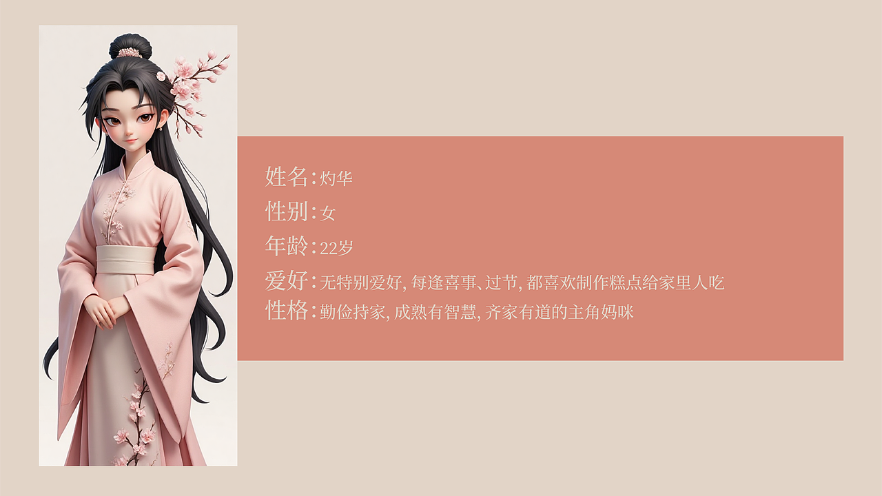 桃夭（图ZNDAxNTE0ODM2） - 品牌 - 站酷设计师为作大安原创素材 - 站酷ZCOOL