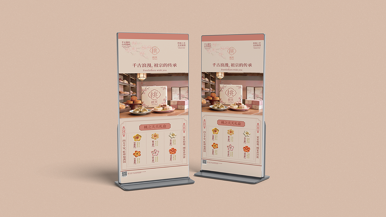 桃夭（图ZNDAxNTE3NTc2） - 品牌 - 站酷设计师为作大安原创素材 - 站酷ZCOOL
