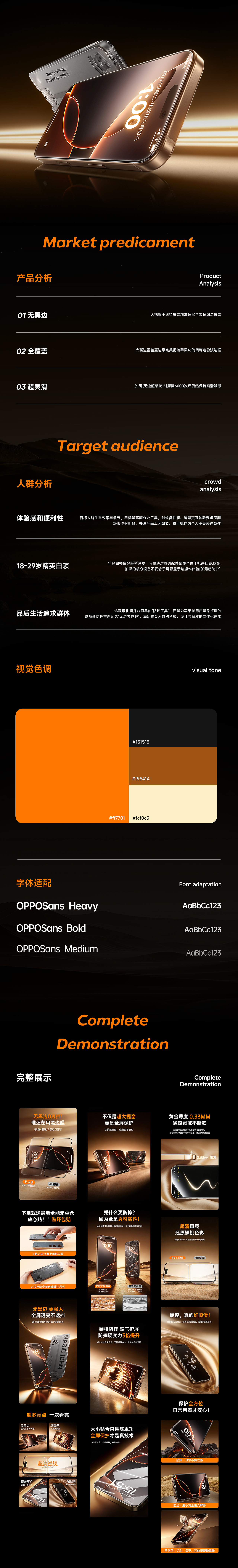 苹果16无黑边膜（图ZNDAxNTE4MzA4） - 电商 - 站酷设计师DaiJM原创素材 - 站酷ZCOOL