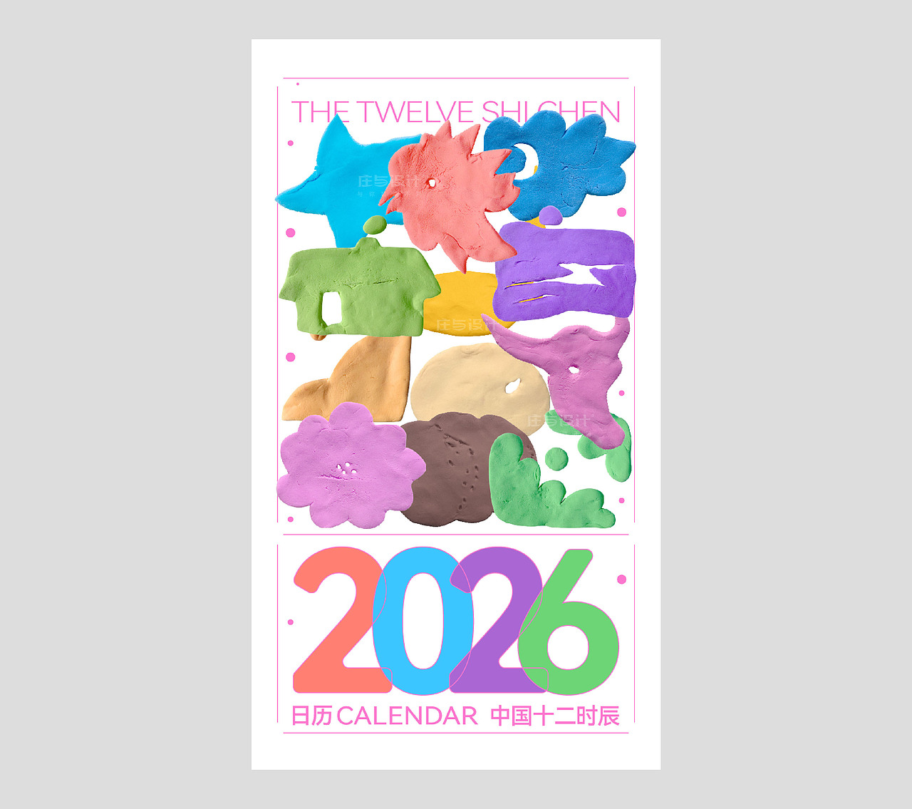 庄与设计｜粘土十二时辰日历（图ZNDAxNTE5NTgw） - 其他平面 - 站酷设计师庄与设计原创素材 - 站酷ZCOOL