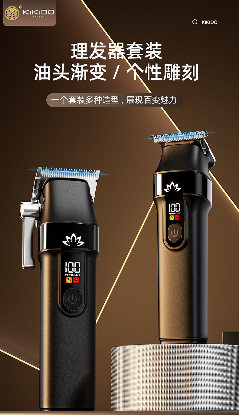 理发器套装渲染建模ai（图ZNDAxNTIwMzcy） - 电子产品 - 站酷设计师酸辣小白彩原创素材 - 站酷ZCOOL