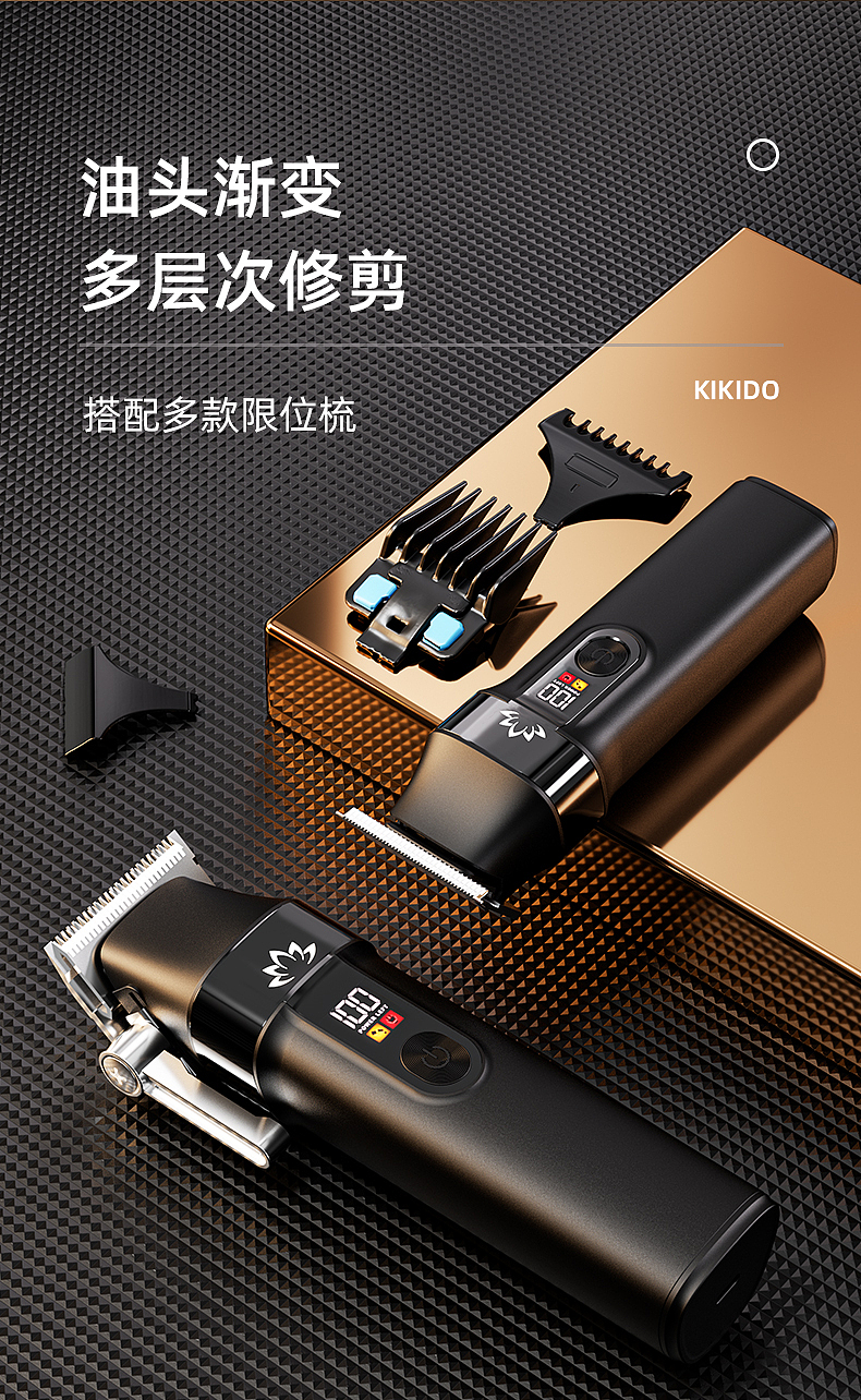 理发器套装渲染建模ai（图ZNDAxNTIwNDQw） - 电子产品 - 站酷设计师酸辣小白彩原创素材 - 站酷ZCOOL