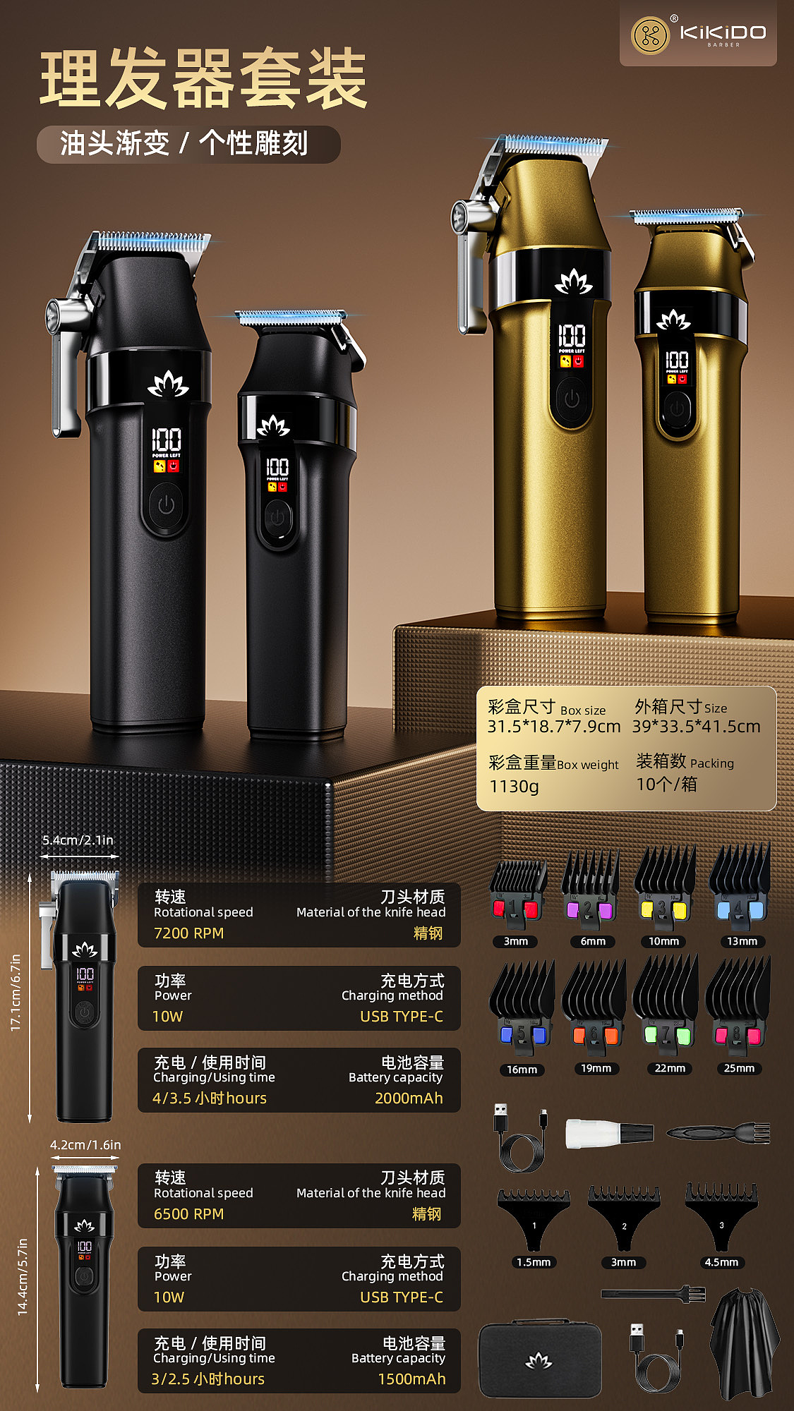 理发器套装渲染建模ai（图ZNDAxNTIwNDk2） - 电子产品 - 站酷设计师酸辣小白彩原创素材 - 站酷ZCOOL