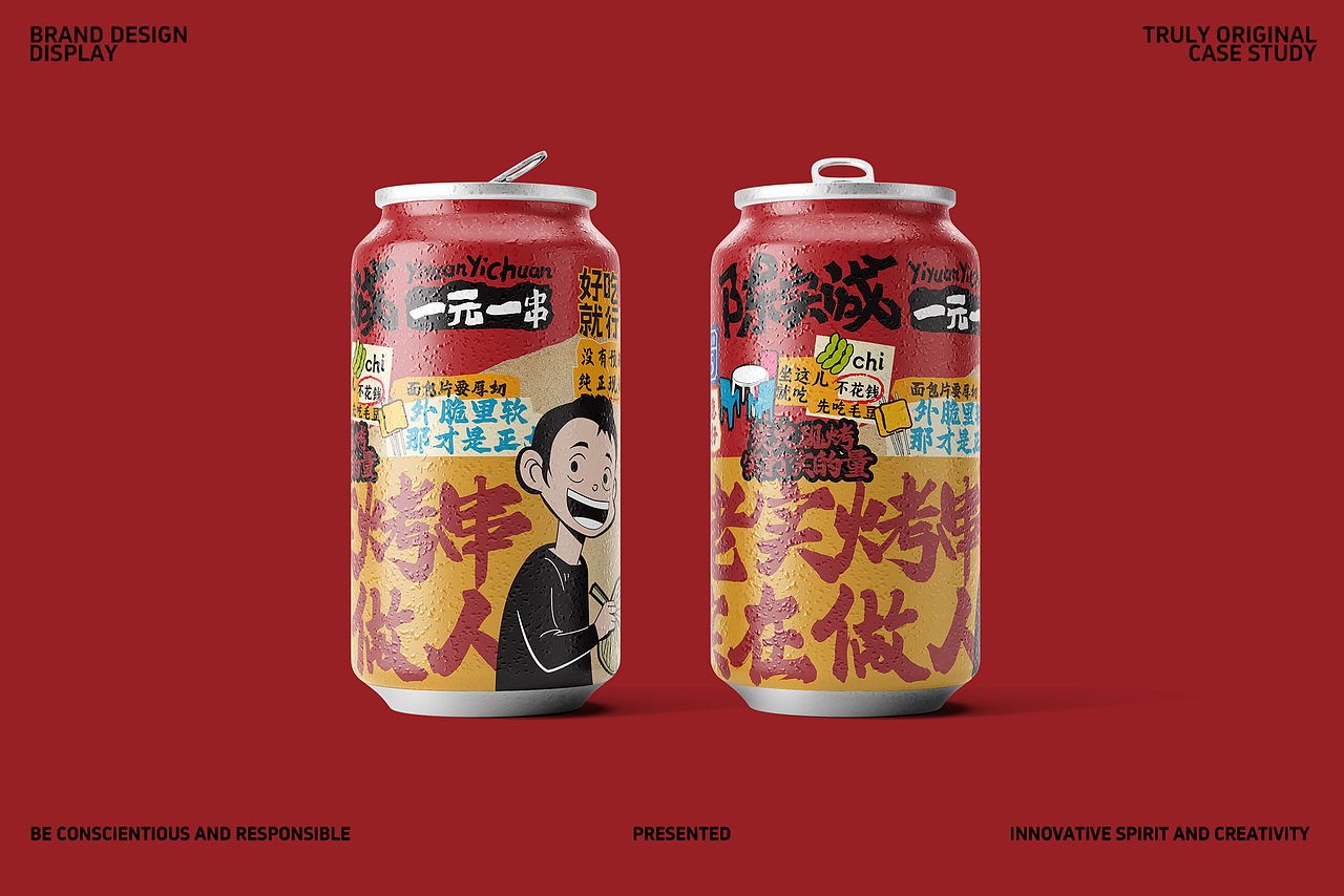 烧烤品牌设计（图ZNDAxNTIxODQw） - 品牌 - 站酷设计师KAI77原创素材 - 站酷ZCOOL