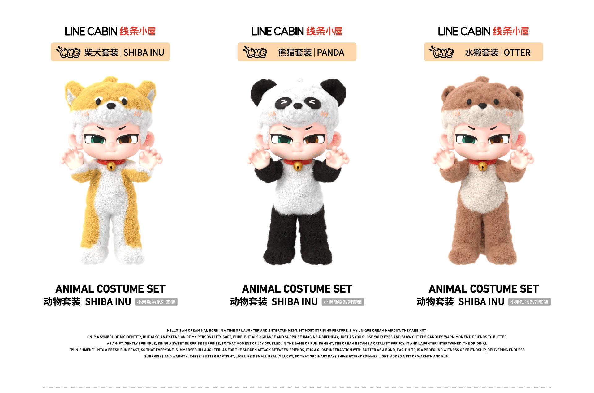 毛绒玩具｜奶油小奈萌系动物系列（可授权）（图ZNDAxNTIyOTQ0） - IP形象 - 站酷设计师Mr子烨原创素材 - 站酷ZCOOL